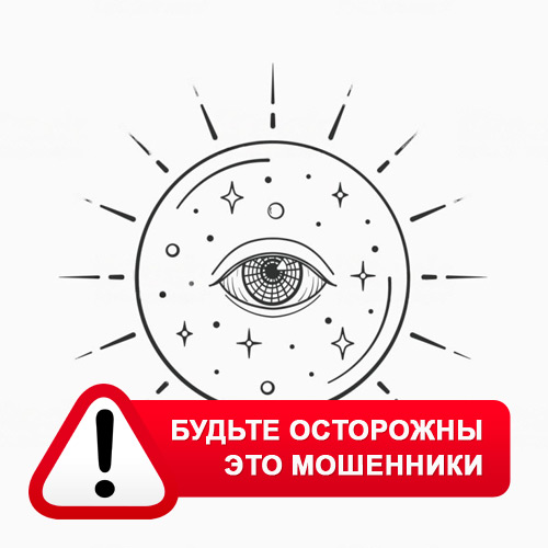 Союз Магов России в Топчихе – это мошенники